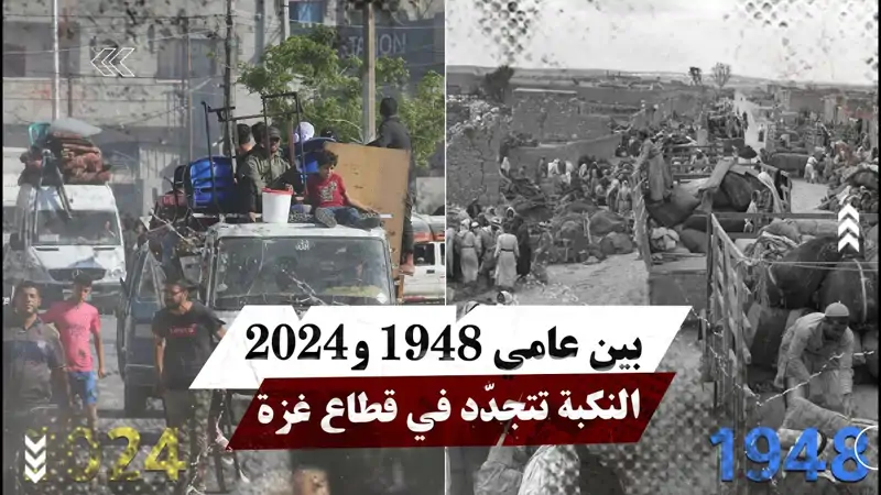 بين عامي ١٩٤٨ و٢٠٢٤ النكبة تتجدّد في قطاع غزة